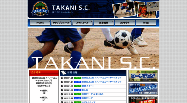 takani-sc.com