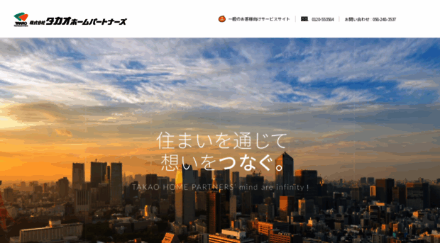 takao-estate.co.jp