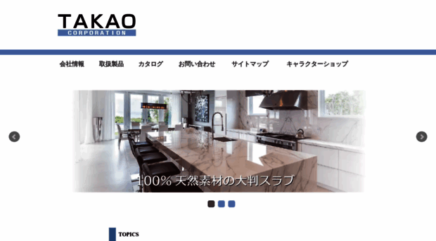 takao.co.jp