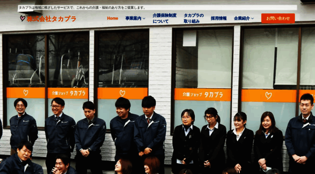 takaplanning.co.jp