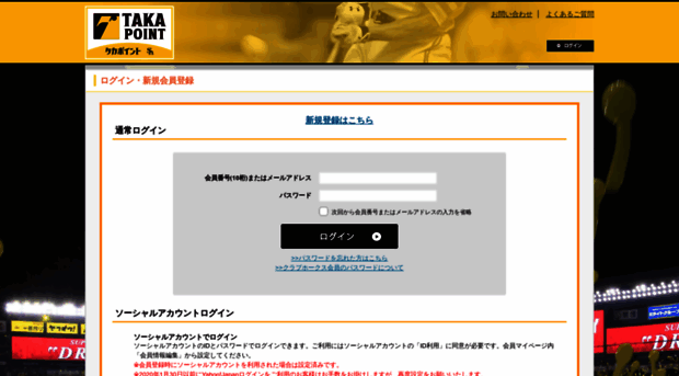 takapo.softbankhawks.co.jp