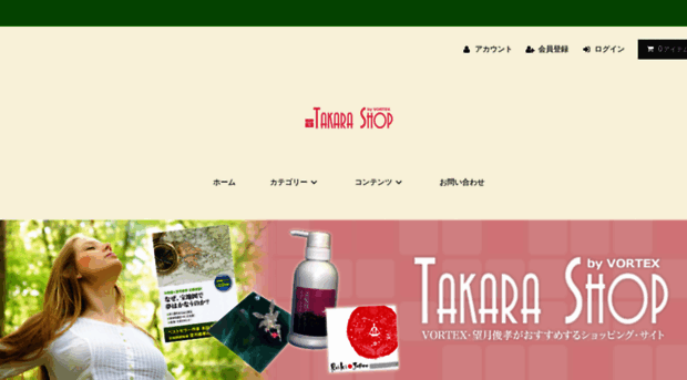 takara-store.com