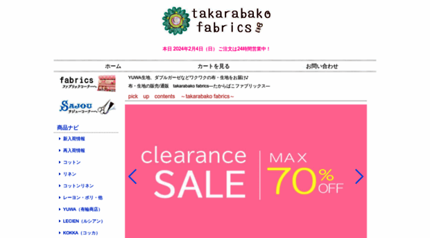 takarabako-fabrics.com