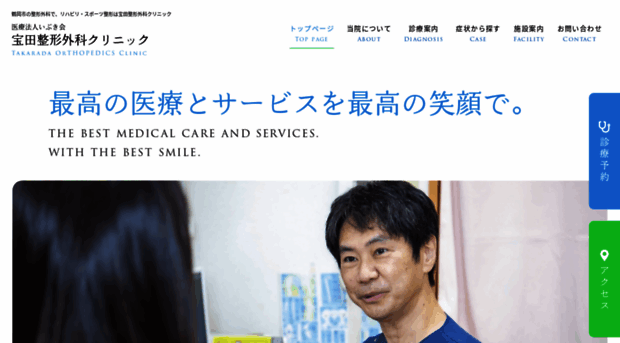 takaradaseikei.com