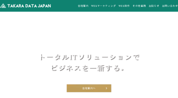 takaradatajapan.com