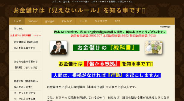takaranoshima.com