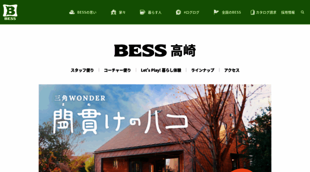 takasaki.bess.jp