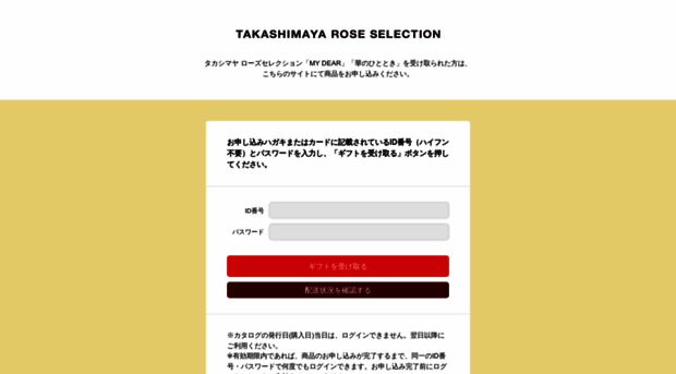 takashimaya-rsr.jp