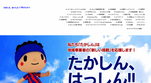 takashin-hasshin.com