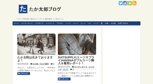 takataro-blog.com