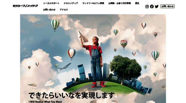 takatoo.co.jp