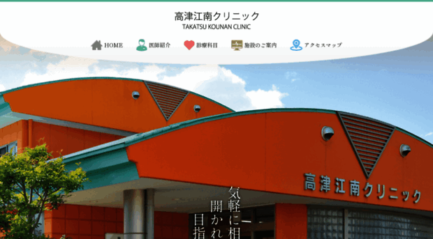 takatsu-cl.jp