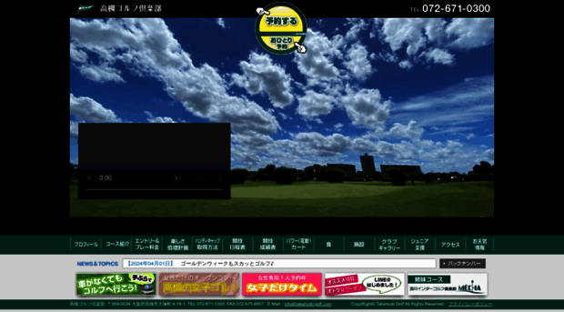 takatsuki-golf.com