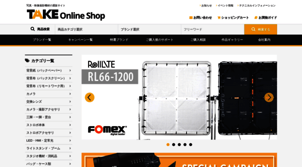 take-online.jp