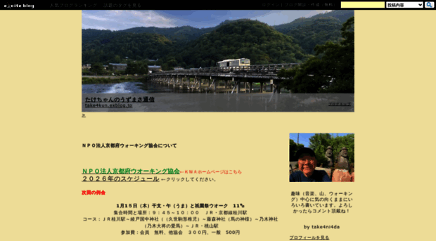 take4kun.exblog.jp
