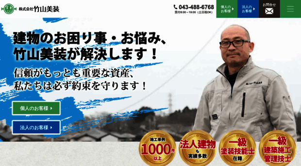 takebi.net