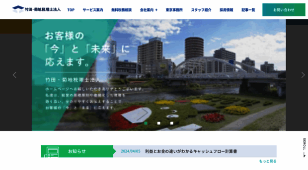 takeda-acc.com