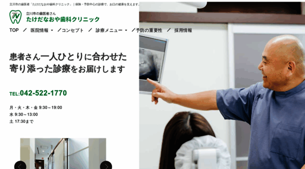 takeda-dc.jp
