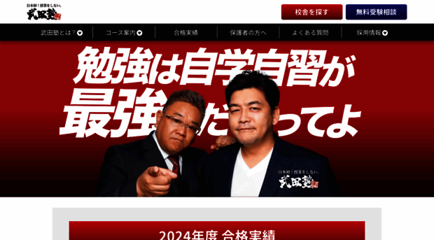 takeda.tv