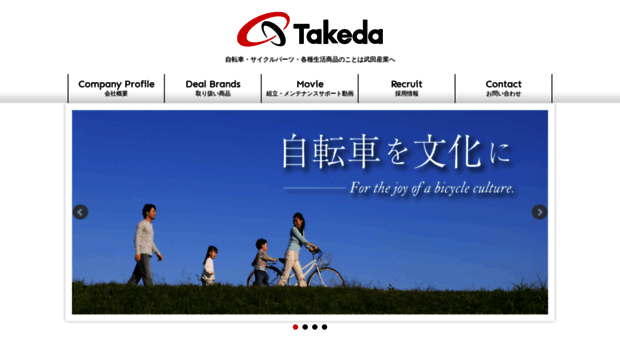 takedasangyo.net