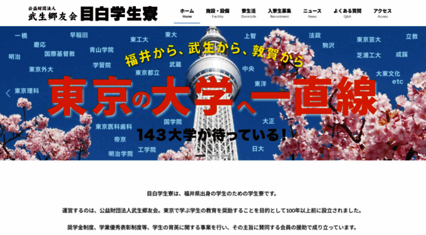 takefugoyukai.jp