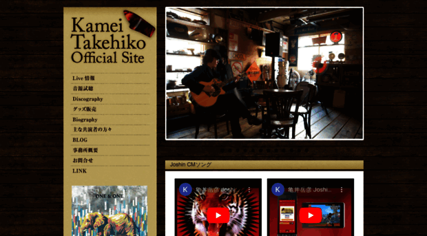 takehiko-kamei.com