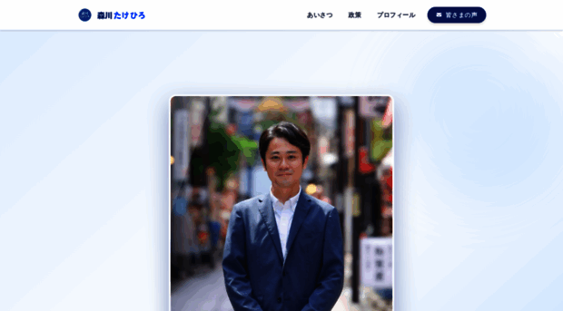takehiromorikawa.com
