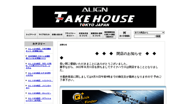 takehouse.shop-pro.jp