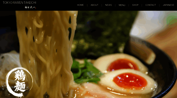 takeichi-ramen.com