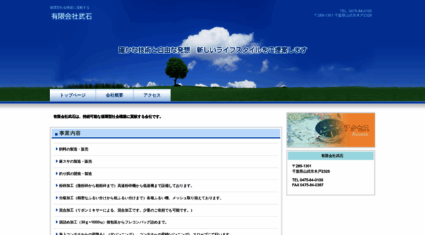 takeisi.com