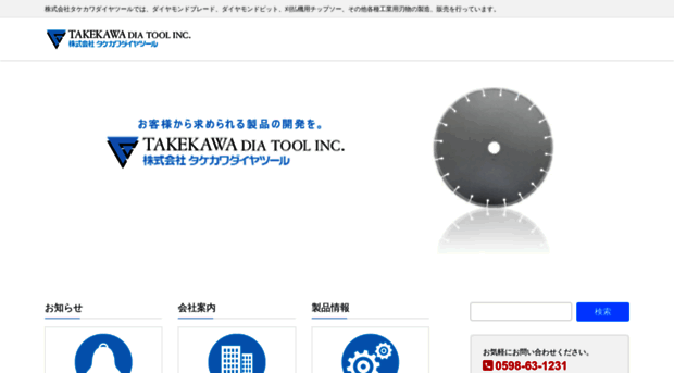 takekawa-ind.com