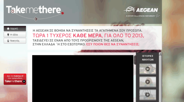 takemethere.gr
