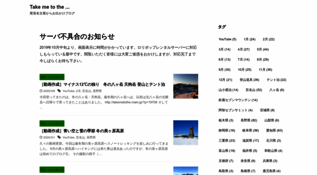 takemetothe.main.jp