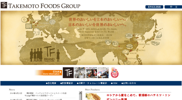 takemoto-foods-group.com