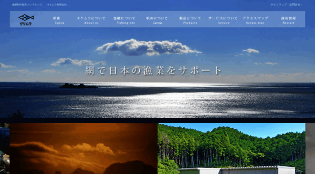 takemura-net.com