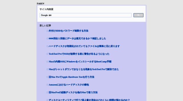 taken.jp