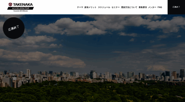 takenaka2019.01booster.com