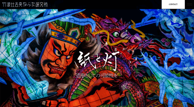 takenami-nebuken.com