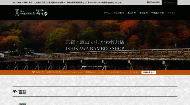 takenomise.com