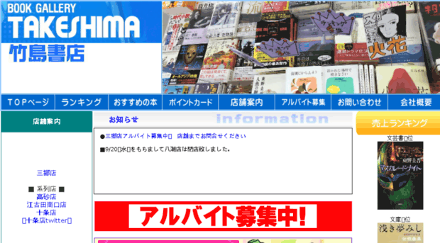 takeshima-book.com