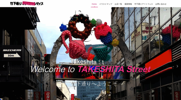 takeshita-street.com