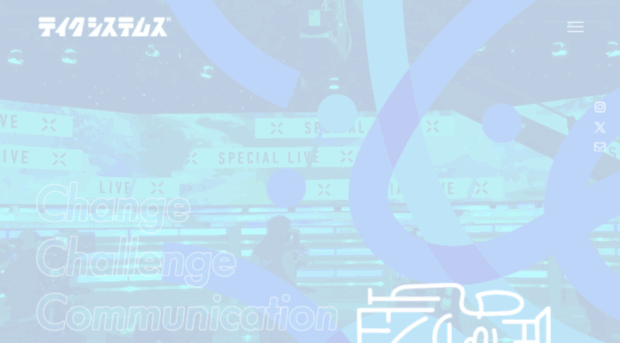 takesystems.co.jp