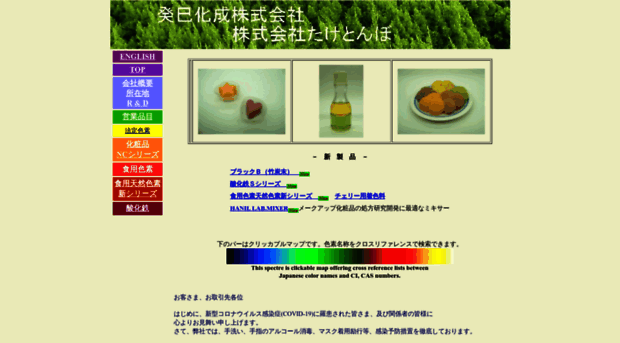 taketombo.co.jp