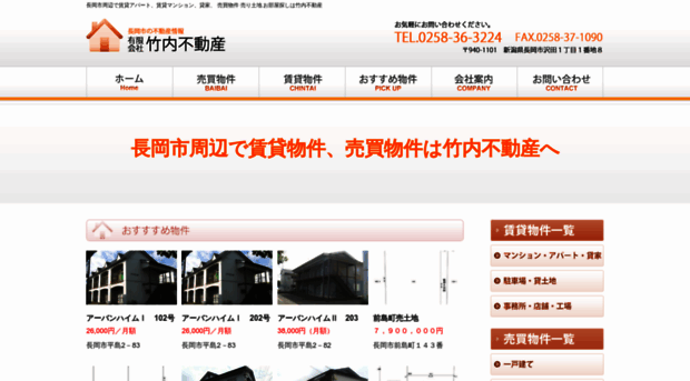 takeuchi-f.com