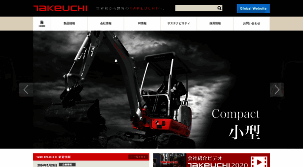 takeuchi-mfg.co.jp