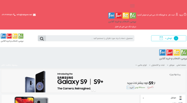 takgsm.net