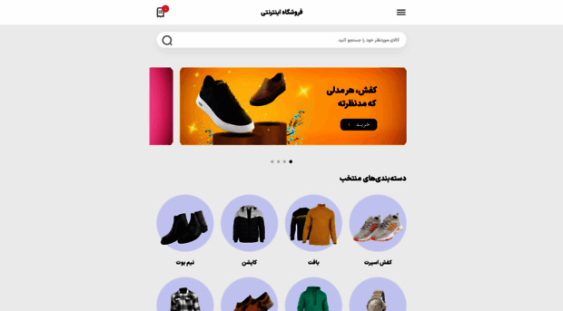 takhfif24.dayanshop.com