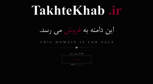 takhtekhab.ir