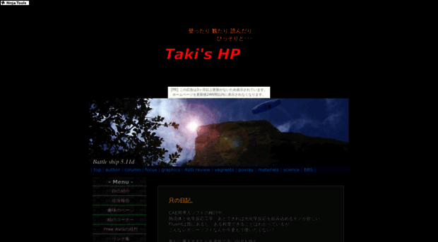 taki.at-ninja.jp