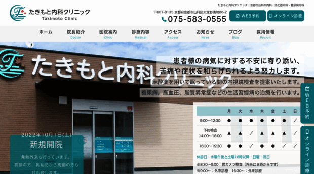 takimoto-cl.com